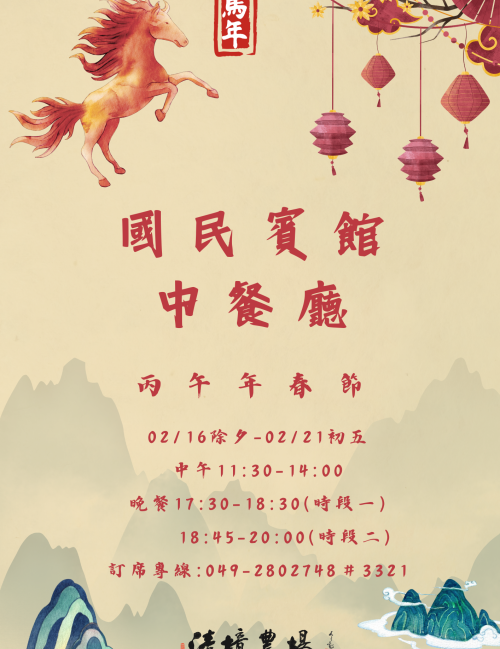 115年中餐春節菜單