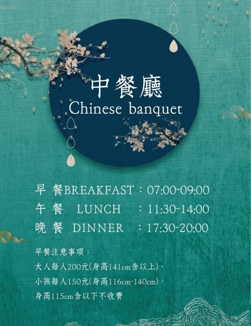 中餐廳菜單