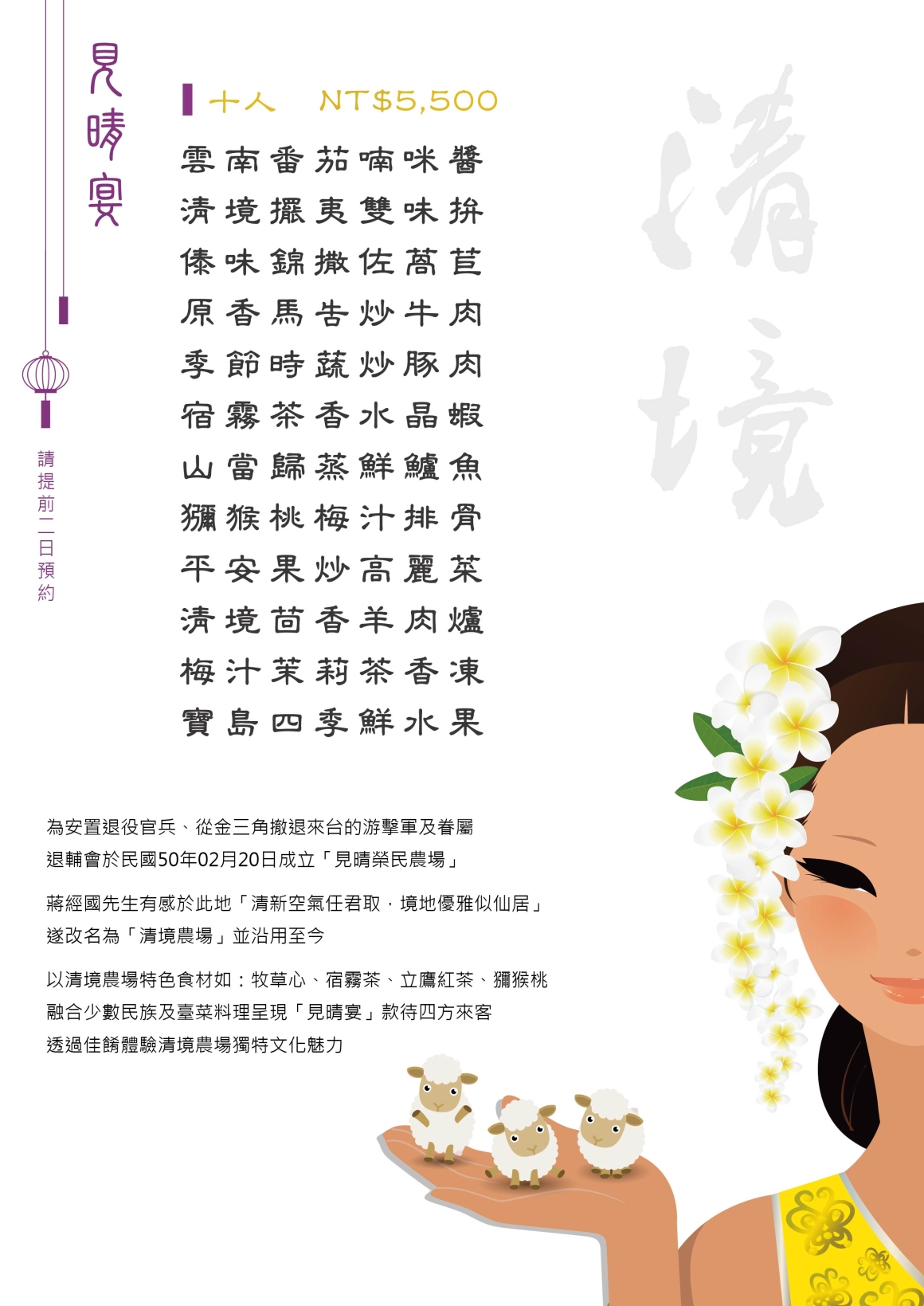 中餐廳新菜單設計-04