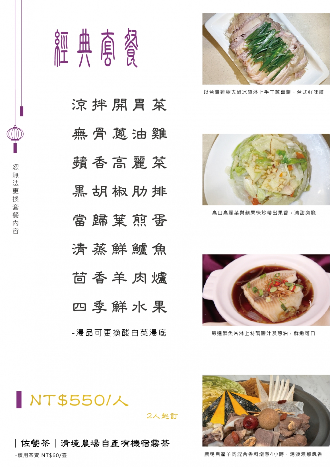 中餐廳新菜單設計-01